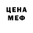 Амфетамин Розовый LizaVP