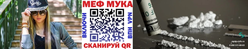 МЯУ-МЯУ мяу мяу  где продают наркотики  Железногорск 